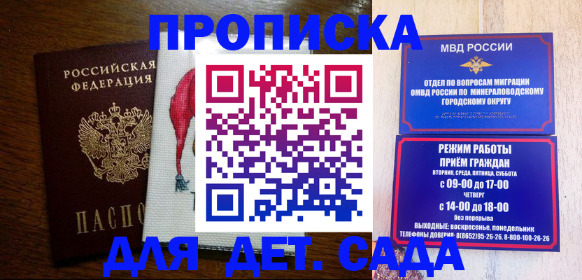 прописка поиск в Анапе