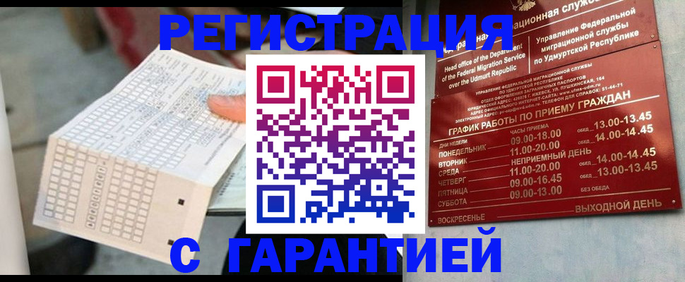 прописка иностранных граждан в Анапе