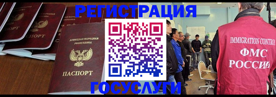 прописка для кредита в Анапе